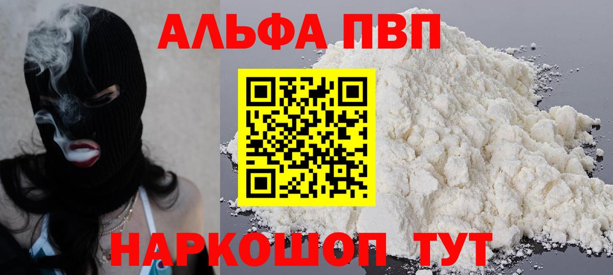 A PVP СК  Alfa_PVP Соль  А ПВП крисы CK  Гатчина 