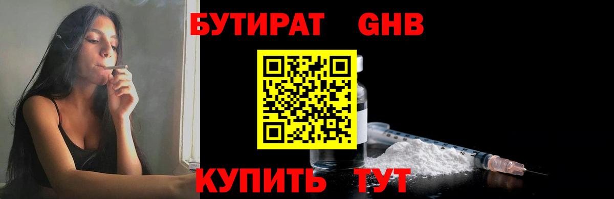 Бутират вода  Вход с VPN  Гатчина 