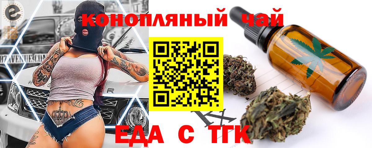 Canna-Cookies марихуана Гатчина