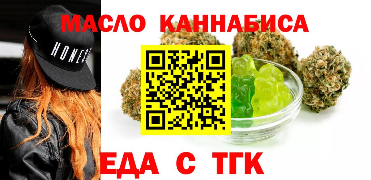 Гатчина  Печенье с ТГК марихуана  Вход с VPN 
