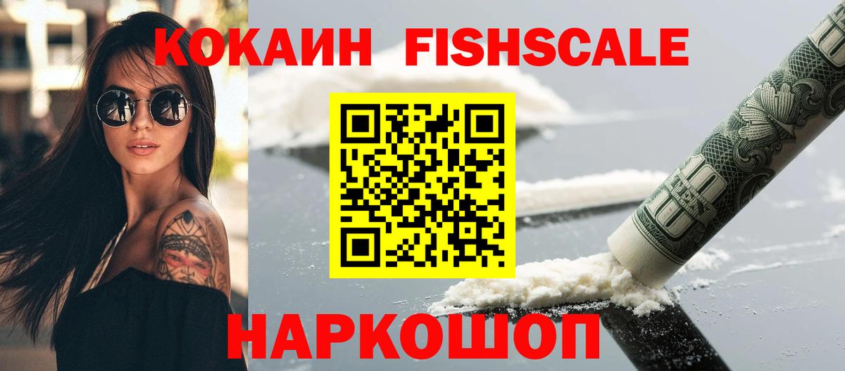 Кокаин Колумбийский  Вход с VPN  Гатчина  Кокаин 98% 