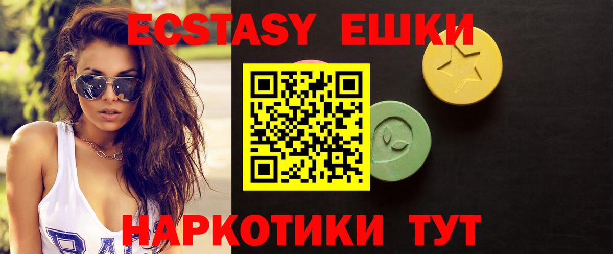 Гатчина  shop формула  ЭКСТАЗИ  Вход с VPN  Ecstasy таблы 