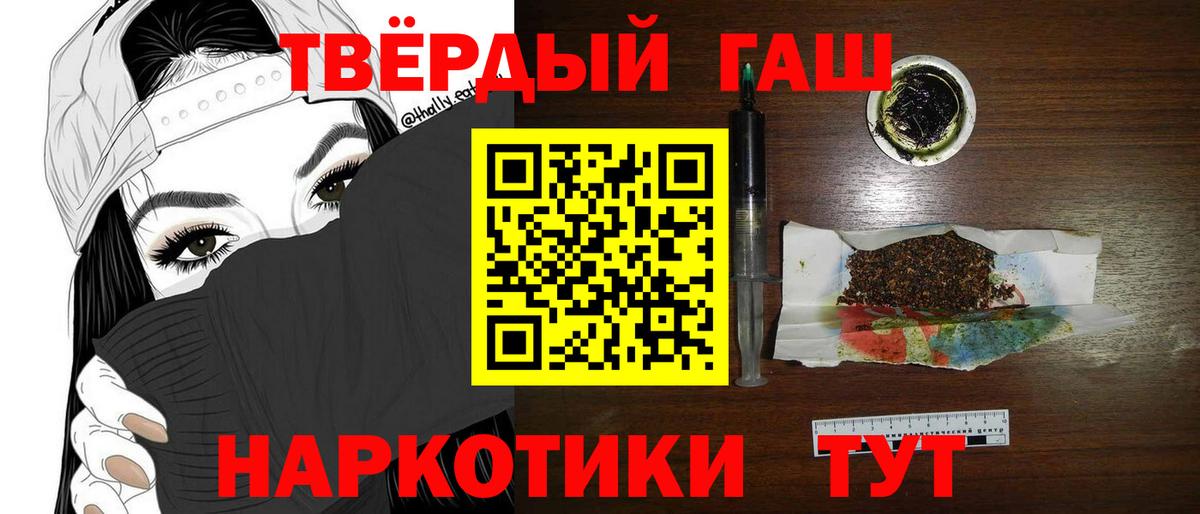 ГАШ Cannabis  Вход с VPN  как найти наркотики  Гатчина  ГАШИШ гашик 