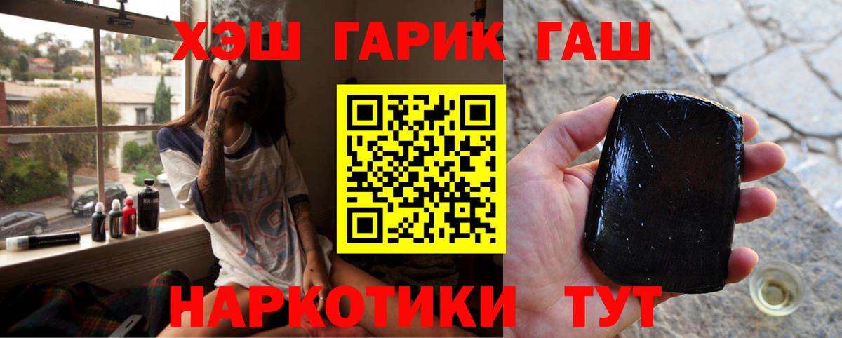 Гашиш убойный Гатчина