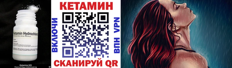 маркетплейс как зайти  Гатчина  Кетамин VHQ 