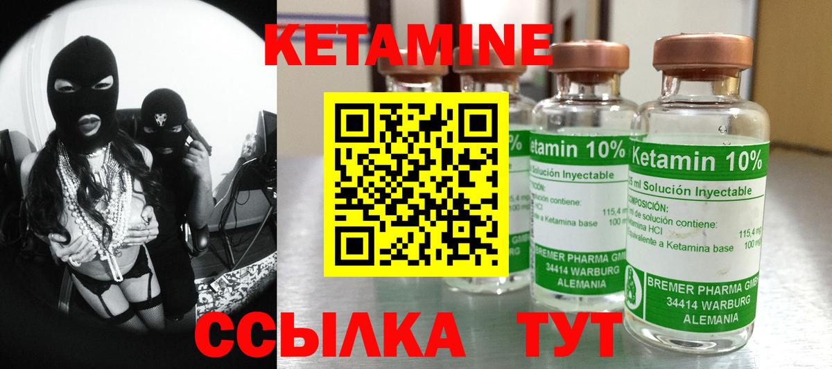 Гатчина  Кетамин VHQ  Вход с VPN 