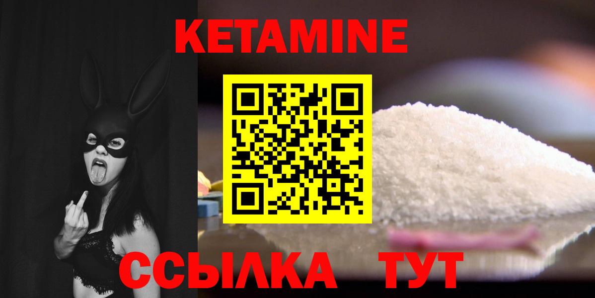 КЕТАМИН ketamine Гатчина