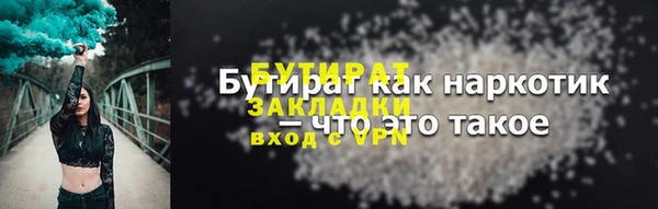 молекула духа Беломорск