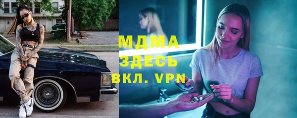 молекула духа Беломорск