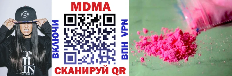 МДМА молли  дарк нет официальный сайт  Гатчина  где купить  