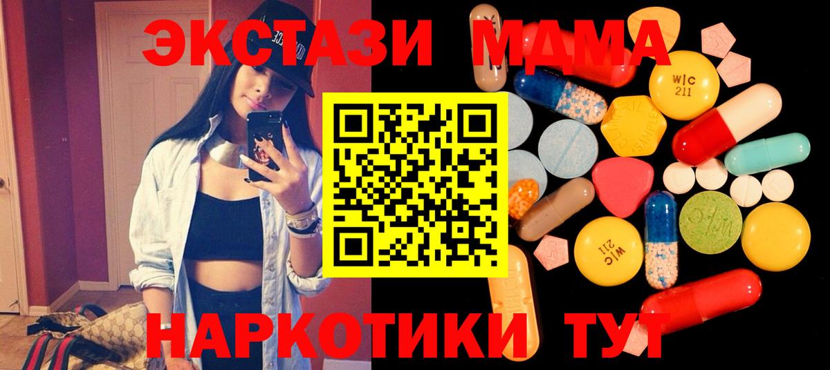 Гатчина  МДМА VHQ  МДМА  Вход с VPN  МДМА VHQ 
