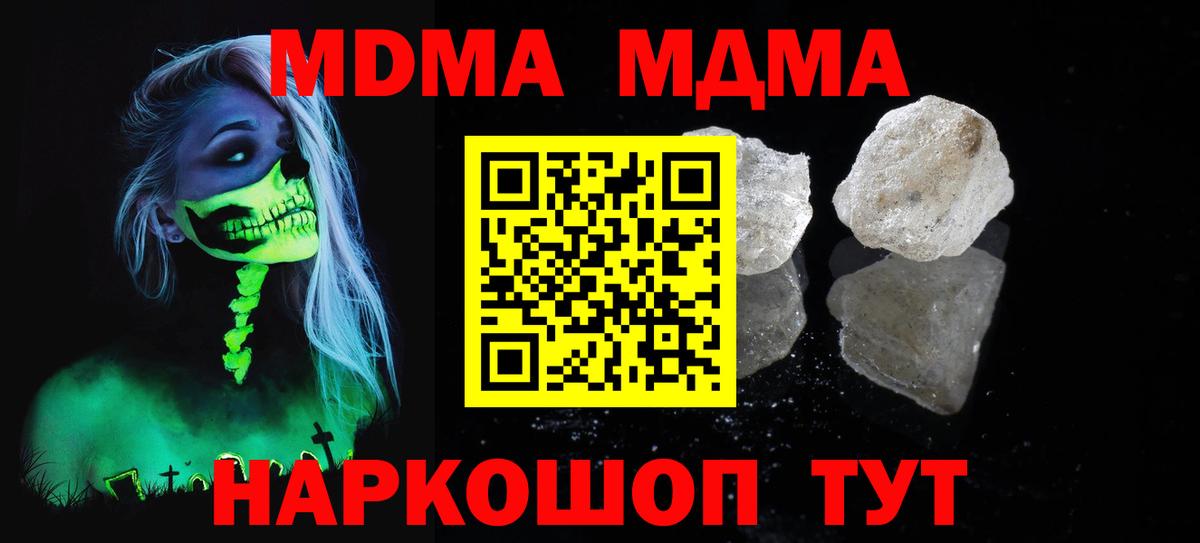 МДМА  MDMA молли  Гатчина  MDMA Molly 