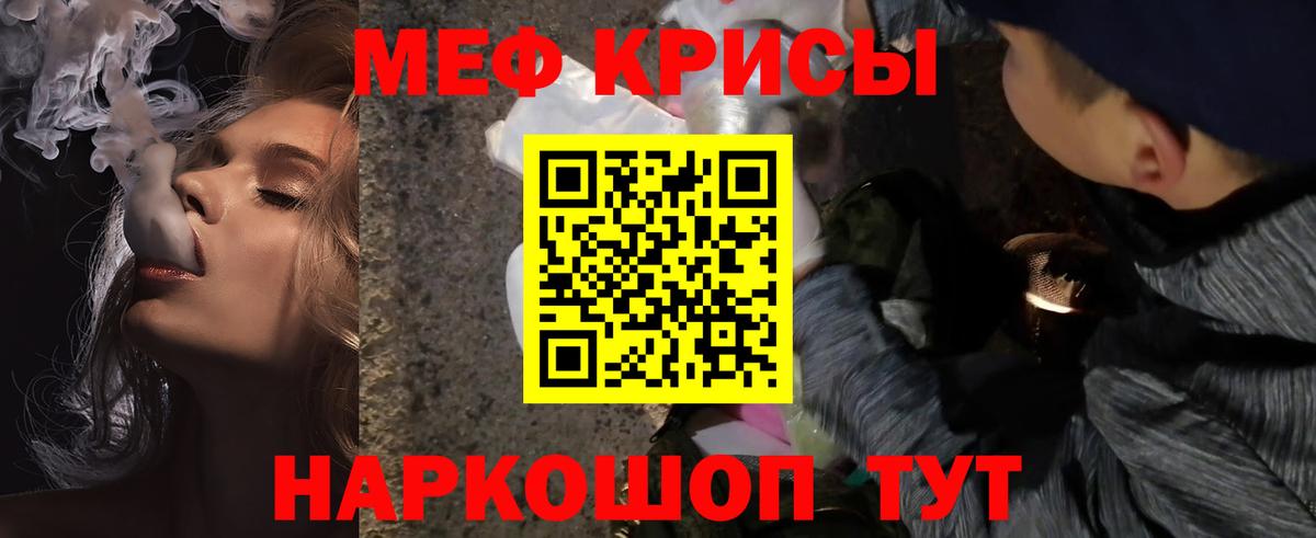 МЯУ-МЯУ  МЕФ  Вход с VPN  Меф mephedrone  Гатчина 