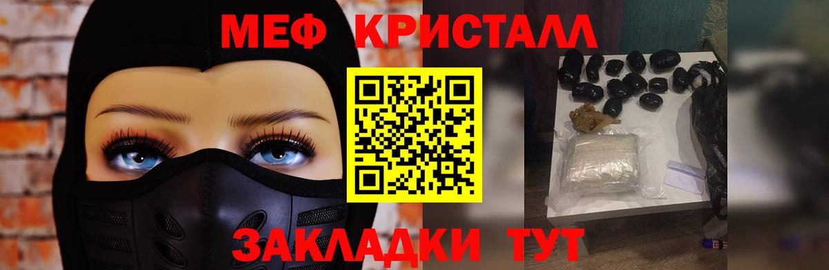 Меф  Гатчина  МЯУ-МЯУ VHQ  где найти наркотики  Меф 