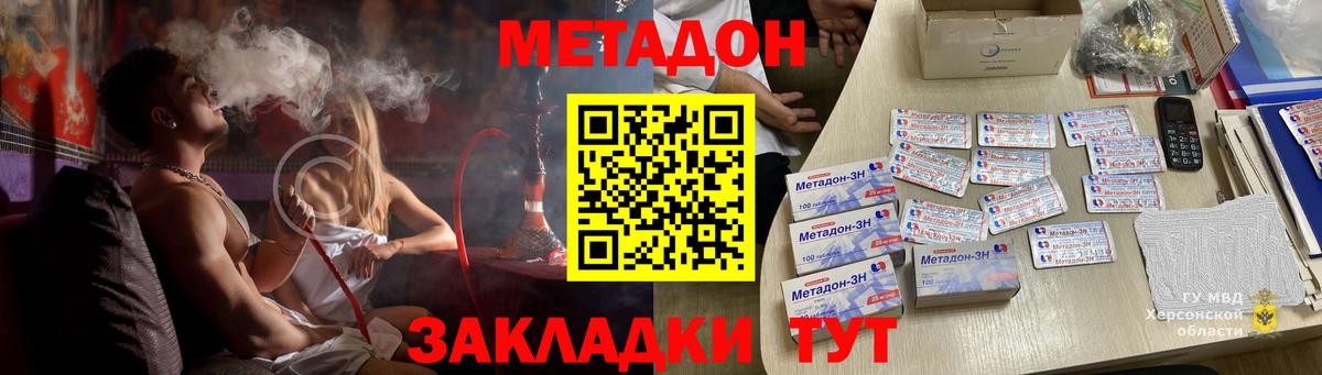 Гатчина  Метадон VHQ  Вход с VPN  Метадон methadone 
