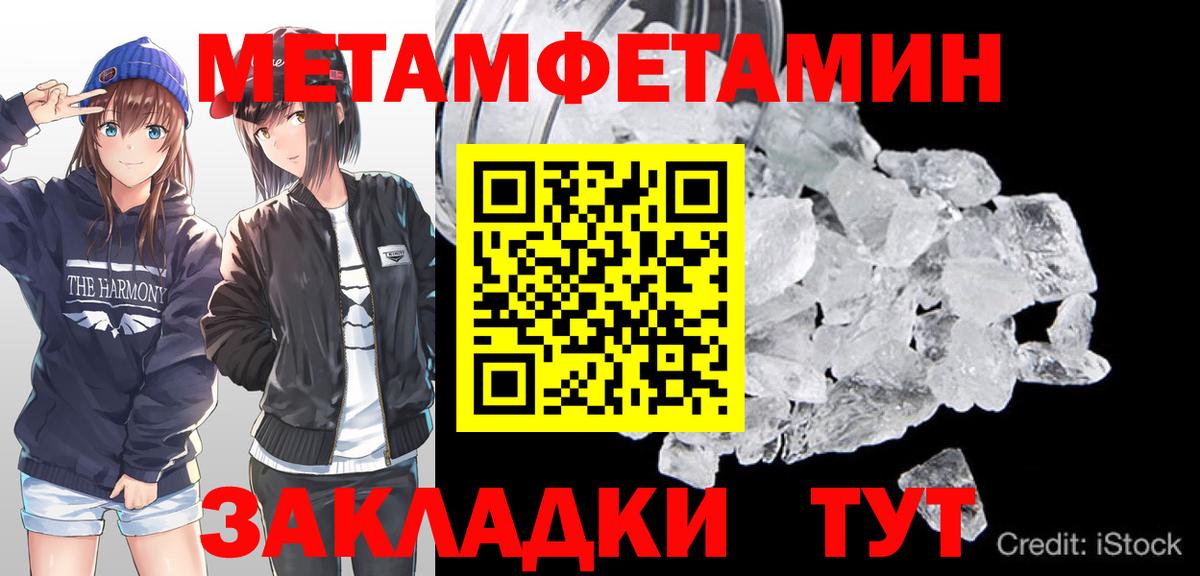 Первитин винт  Метамфетамин  Гатчина 