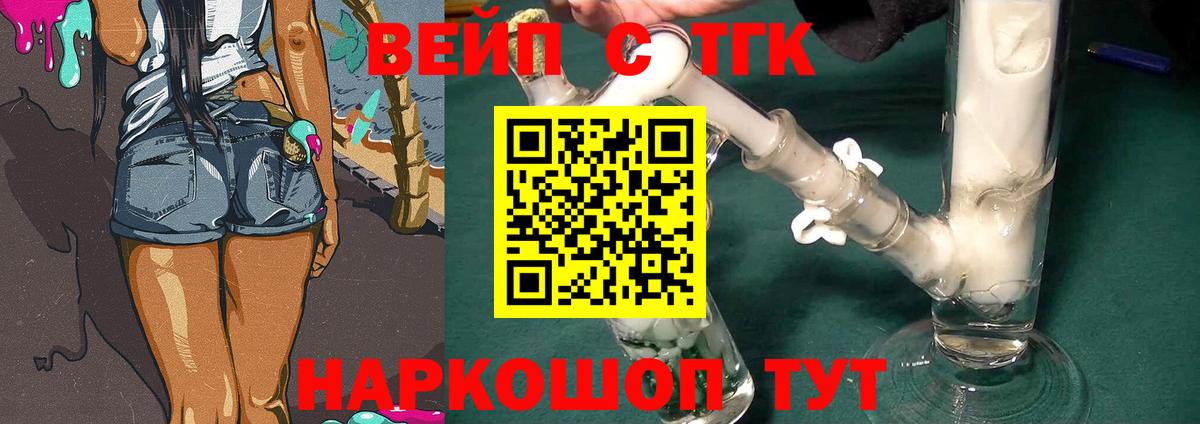 Дистиллят ТГК жижа Гатчина