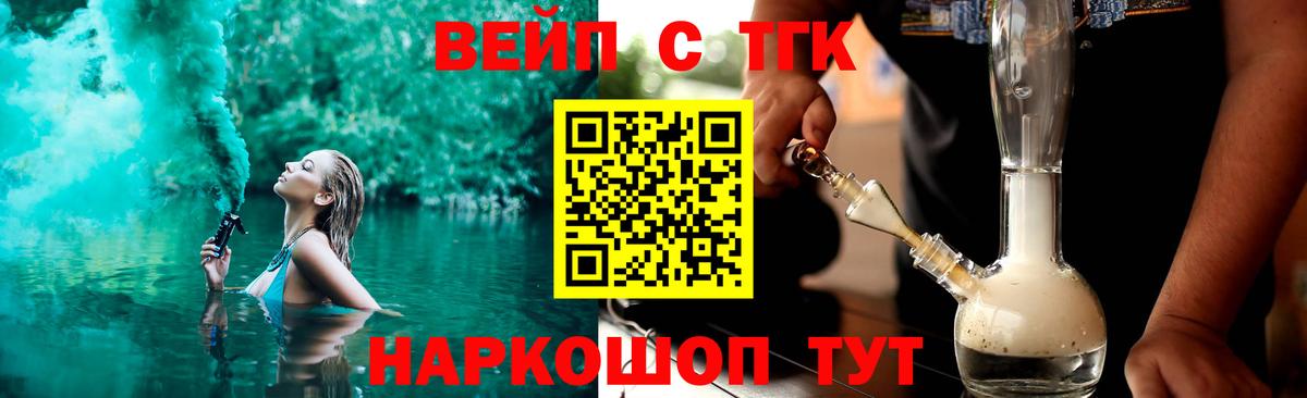 Дистиллят ТГК жижа Гатчина